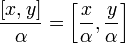 \frac{[x,y]}{\alpha} = \left[\frac{x}{\alpha},\frac{y}{\alpha}\right]